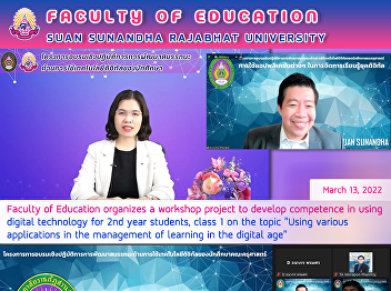 Faculty of Education organizes a
workshop project to develop competence
in using digital technology for 2nd year
students, class 1 on the topic 