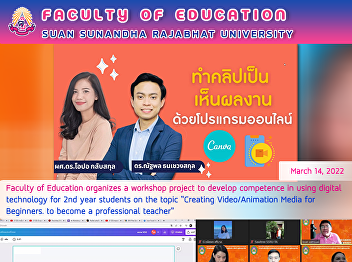 Faculty of Education organizes a
workshop project to develop competence
in using digital technology for 2nd year
students on the topic 