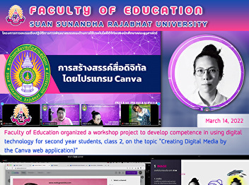 Faculty of Education organized a
workshop project to develop competence
in using digital technology for second
year students, class 2, on the topic
