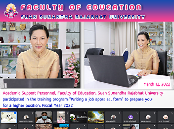 Academic Support Personnel, Faculty of
Education, Suan Sunandha Rajabhat
University participated in the training
program “Writing a job appraisal form”
to prepare you for a higher position.
Fiscal Year 2022