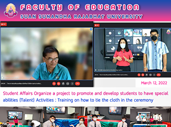 Student Affairs Organize a project to
promote and develop students to have
special abilities (Talent) Activities :
Training on how to tie the cloth in the
ceremony
