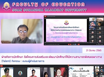 ฝ่ายกิจการนักศึกษา
จัดโครงการส่งเสริมและพัฒนานักศึกษาให้มีความสามารถพิเศษเฉพาะทาง(Talent)
กิจกรรม : อบรมผู้ดำเนินรายการ