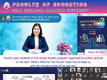 Fourth-year students in the Social
Studies program organized an online
seminar on the topic 