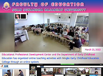 Educational Professional Development
Center and the Department of Early
Childhood Education has organized online
teaching activities with Ningbo Early
Childhood Education College through an
online system.