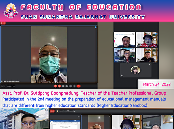 Asst. Prof. Dr. Suttipong Boonphadung,
Teacher of the Teacher Professional
Group Participated in the 2nd meeting on
the preparation of educational
management manuals  that are different
from higher education standards (Higher
Education Sandbox)