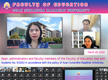 Dean, administrators and faculty members
of the Faculty of Education met with
students No. 3/2022 in accordance with
the policy of Suan Sunandha Rajabhat
University.