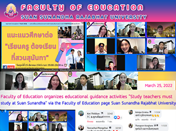 Faculty of Education organizes
educational guidance activities 