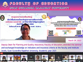 Deputy Dean for Planning and Quality
Assurance, Faculty of Education,
attended the seminar and exchanged
knowledge on indicators and insurance
criteria at the faculty and institute
levels, Suan Sunandha Rajabhat
University. Academic year 2021