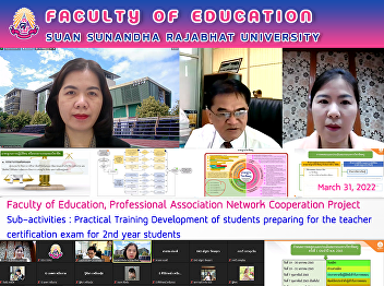 Faculty of Education, Professional
Association Network Cooperation Project
Sub-activities : Practical Training
Development of students preparing for
the teacher certification exam for 2nd
year students