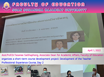 Asst. Prof. Dr. Tasanee  Satthaphong,
Associate Dean for Academic Affairs,
Faculty of Education organizes a
short-term course development project:
Development of the Teacher Professional
Experience Course, Day 2
