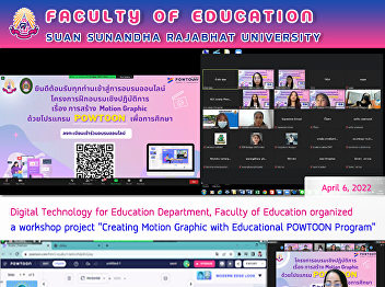 Digital Technology for Education
Department, Faculty of Education
organized a workshop project “Creating
Motion Graphic with Educational POWTOON
Program”