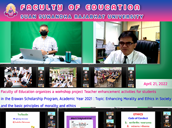 Faculty of Education organizes a
workshop project Teacher enhancement
activities for students in the Erawan
Scholarship Program, Academic Year 2021
: Topic: Enhancing Morality and Ethics
in Society and the basic principles of
morality and ethics