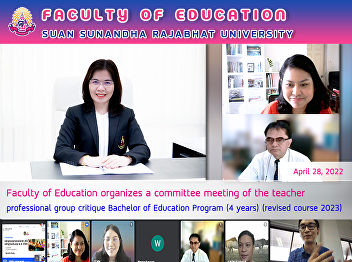 Faculty of Education organizes a
committee meeting of the teacher
professional group critique Bachelor of
Education Program (4 years) (revised
course 2023)