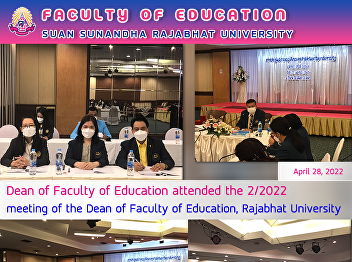 Dean of Faculty of Education attended
the 2/2022 meeting of the Dean of
Faculty of Education, Rajabhat
University