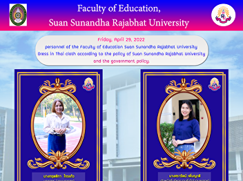 Faculty of Education personnel Suan
Sunandha Rajabhat University Dress in
Thai cloth according to the policy of
Suan Sunandha Rajabhat University and
the government policy.