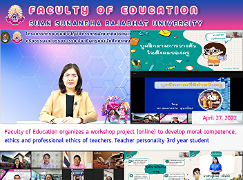 Faculty of Education organizes a
workshop project (online) to develop
moral competence, ethics and
professional ethics of teachers. Teacher
personality 3rd year student