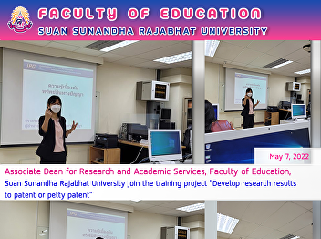 Associate Dean for Research and Academic
Services, Faculty of Education, Suan
Sunandha Rajabhat University join the
training project “Develop research
results to patent or petty patent”