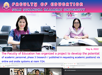 The Faculty of Education has organized a
project to develop the potential of
academic personnel, phase 3 (research /
published in requesting academic
positions) via online and onsite systems
at room 1124.