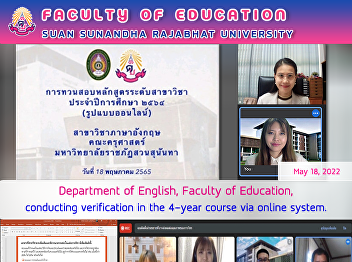 Department of English, Faculty of
Education, conducting verification in
the 4-year course via online system.