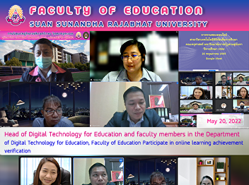 Head of Digital Technology for Education
and faculty members in the Department of
Digital Technology for Education,
Faculty of Education Participate in
online learning achievement verification