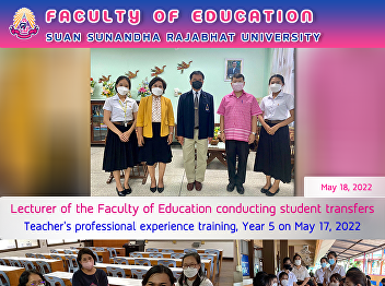 Lecturer of the Faculty of Education
conducting student transfers Teacher's
professional experience training, Year 5
on May 17, 2022
