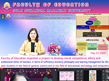 Faculty of Education organizes a project
to develop moral competence, ethics and
professional ethics of teachers. in
terms of sufficiency economy philosophy
and learning management for 4th year
students in the field of general science
and in the field of