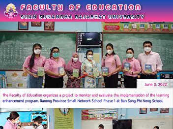 The Faculty of Education organizes a
project to monitor and evaluate the
implementation of the learning
enhancement program. Ranong Province
Small Network School Phase 1 at Ban Song
Phi Nong School