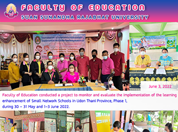 Faculty of Education conducted a project
to monitor and evaluate the
implementation of the learning
enhancement of Small Network Schools in
Udon Thani Province, Phase 1, during 30
- 31 May and 1-3 June 2022.