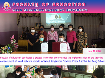 Faculty of Education conducted a project
to monitor and evaluate the
implementation of the learning
enhancement of small network schools in
Samut Songkhram Province, Phase 1 at Wat
Lat Peng School.