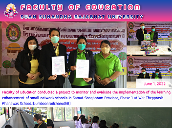 Faculty of Education conducted a project
to monitor and evaluate the
implementation of the learning
enhancement of small network schools in
Samut Songkhram Province, Phase 1 at Wat
Thepprasit Khanawas School.
(Jumboonrodchanuthit)