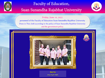 Faculty of Education personnel Suan
Sunandha Rajabhat University Dress in
Thai cloth according to the policy of
Suan Sunandha Rajabhat University and
the government policy.