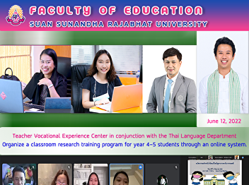 Teacher Vocational Experience Center in
conjunction with the Thai Language
Department Organize a classroom research
training program for year 4-5 students
through an online system.