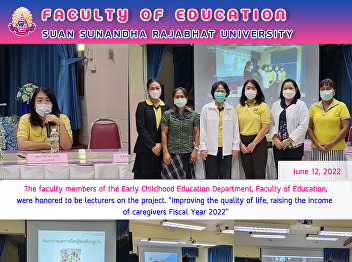 The faculty members of the Early
Childhood Education Department, Faculty
of Education, were honored to be
lecturers on the project. “Improving the
quality of life, raising the income of
caregivers Fiscal Year 2022”
