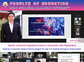 Teacher Vocational Experience Center in
conjunction with Mathematics Organize a
classroom research training program for
year 4-5 students through an online
system.