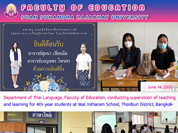Department of Thai Language, Faculty of
Education, conducting supervision of
teaching and learning for 4th year
students at Wat Intharam School,
Thonburi District, Bangkok
