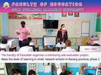The Faculty of Education organizes a
monitoring and evaluation project. Raise
the level of learning in small network
schools in Ranong province, phase 2