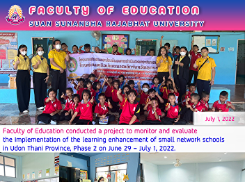 Faculty of Education conducted a project
to monitor and evaluate the
implementation of the learning
enhancement of small network schools in
Udon Thani Province, Phase 2 on June 29
– July 1, 2022.