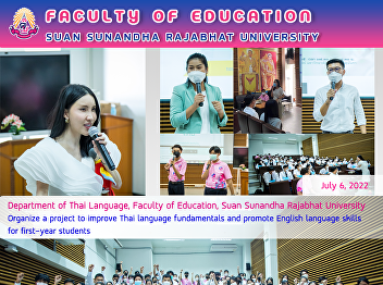 Department of Thai Language, Faculty of
Education, Suan Sunandha Rajabhat
University Organize a project to improve
Thai language fundamentals and promote
English language skills for first-year
students