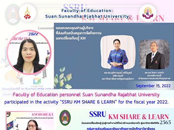 Faculty of Education personnel Suan
Sunandha Rajabhat University
participated in the activity 