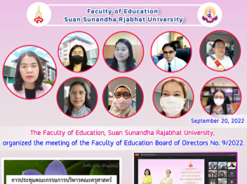 The Faculty of Education, Suan Sunandha
Rajabhat University,  organized the
meeting of the Faculty of Education
Board of Directors No. 9/2022.