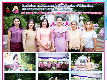 Executives and personnel of the Faculty
of Education at Suan Sunandha Rajabhat
University are invited to attend the
retirement event 