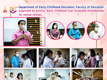Department of Early Childhood Education,
Faculty of Education organized an
activity 