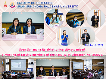 Suan Sunandha Rajabhat University
organized a meeting of faculty members
of the Faculty of Education No. 3/2022.