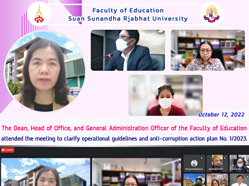 The Dean, Head of Office, and General
Administration Officer of the Faculty of
Education attended the meeting to
clarify operational guidelines and
anti-corruption action plan No. 1/2023.