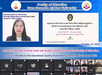 Asst. Prof. Kannika Piromrat, Dean and
student representative of the Faculty of
Education, gave an interview to the
Educational Quality Assessment Committee
for the year 2021.