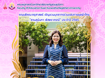The Dean of the Faculty of Education
invites personnel to dress in Thai
clothes as 