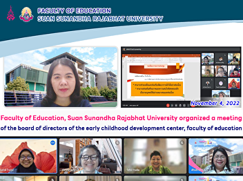 Faculty of Education, Suan Sunandha
Rajabhat University organized a meeting
of the board of directors of the early
childhood development center, faculty of
education
