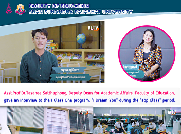 Asst.Prof.Dr.Tasanee Satthaphong, Deputy
Dean for Academic Affairs, Faculty of
Education, gave an interview to the I
Class One program, 