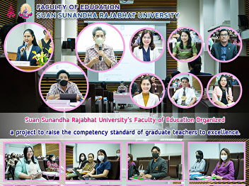 Suan Sunandha Rajabhat University's
Faculty of Education Organized  a
project to raise the competency standard
of graduate teachers to excellence. 