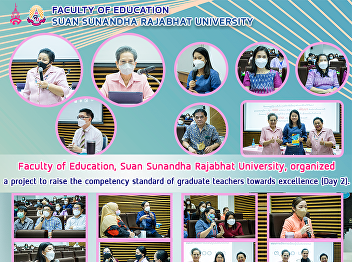 Faculty of Education, Suan Sunandha
Rajabhat University, organized a project
to raise the competency standard of
graduate teachers towards excellence
(Day 2).